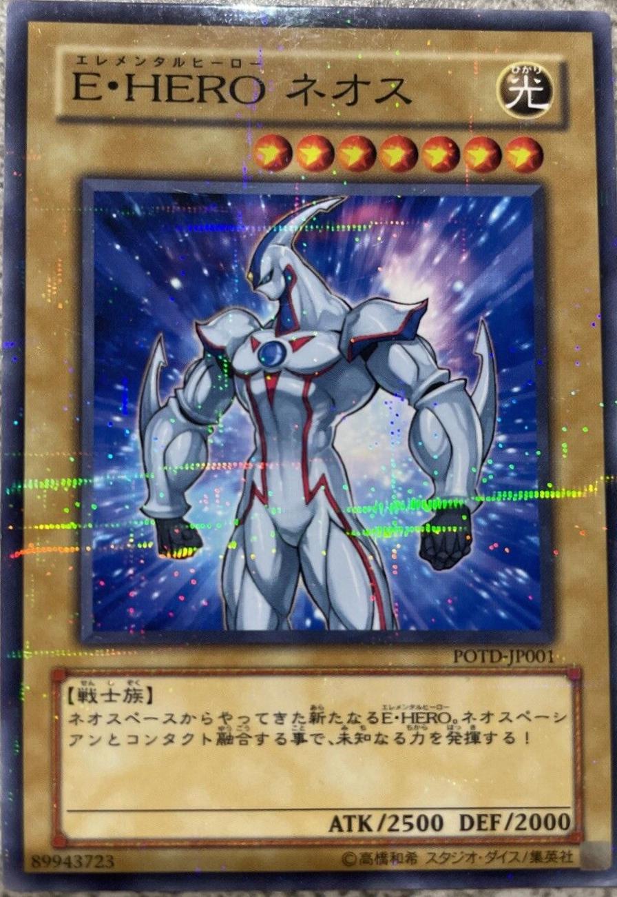 Elemental HERO Neos [Normal Parallel Rare] POTD-JP001