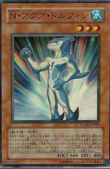 Neo-Spacian Aqua Dolphin POTD-JP003