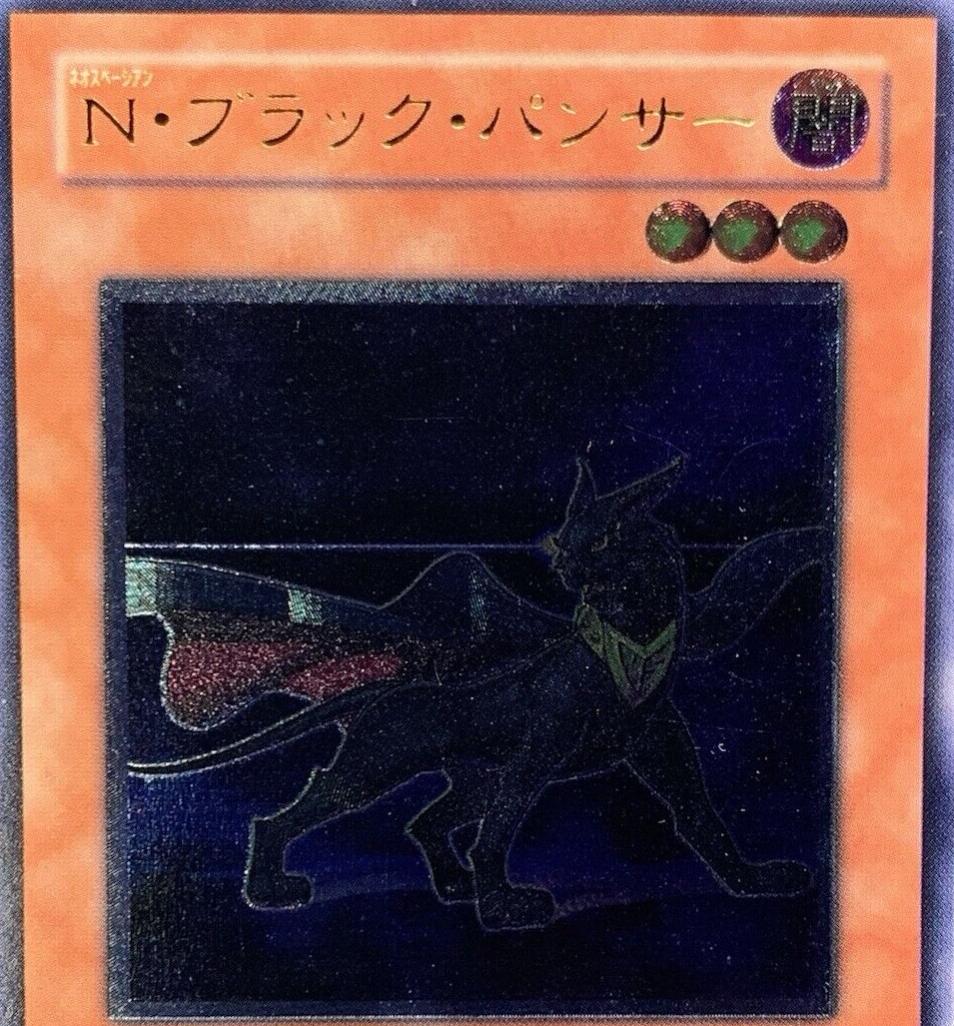 Neo-Spacian Dark Panther [Ultimate Rare] POTD-JP005