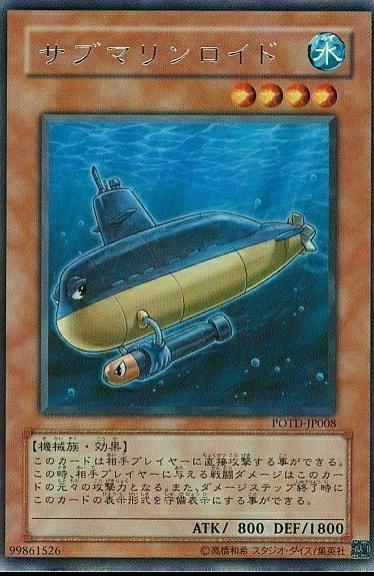 Submarineroid POTD-JP008