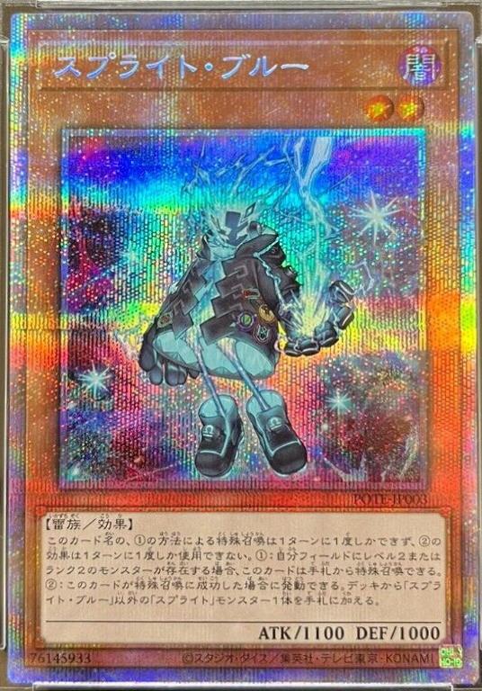Spright Blue [Prismatic Secret Rare] POTE-JP003