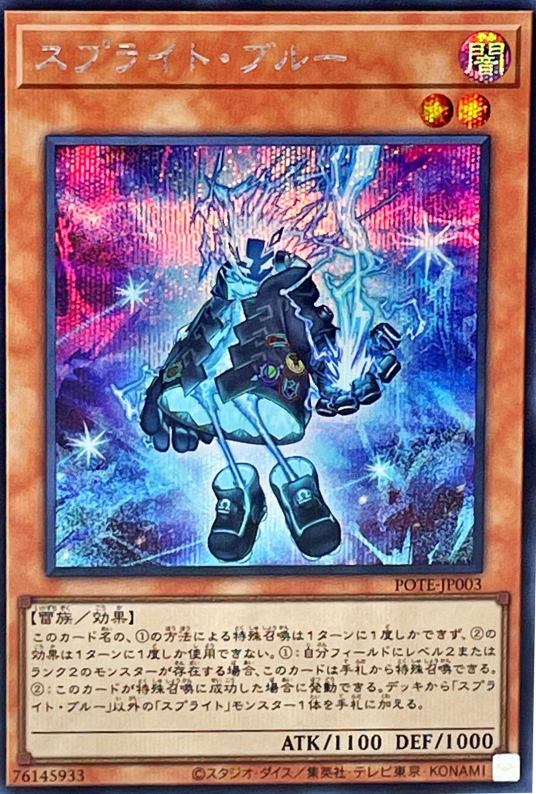 Spright Blue [Secret Rare] POTE-JP003