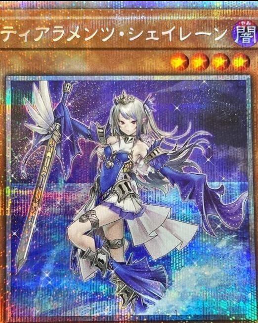 Tearlaments Scheiren [Prismatic Secret Rare] POTE-JP014