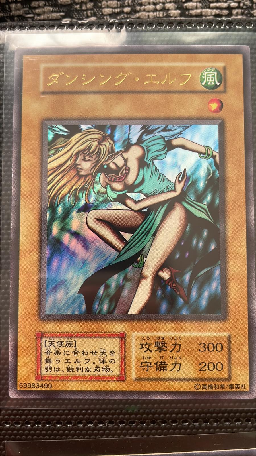 Dancing Elf