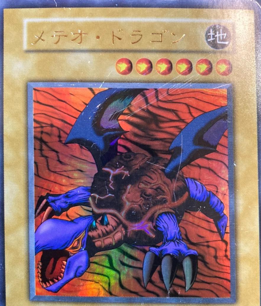 Meteor Dragon