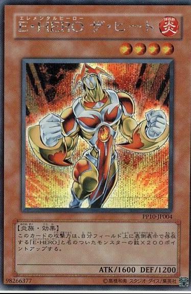 Elemental HERO Heat PP10-JP004