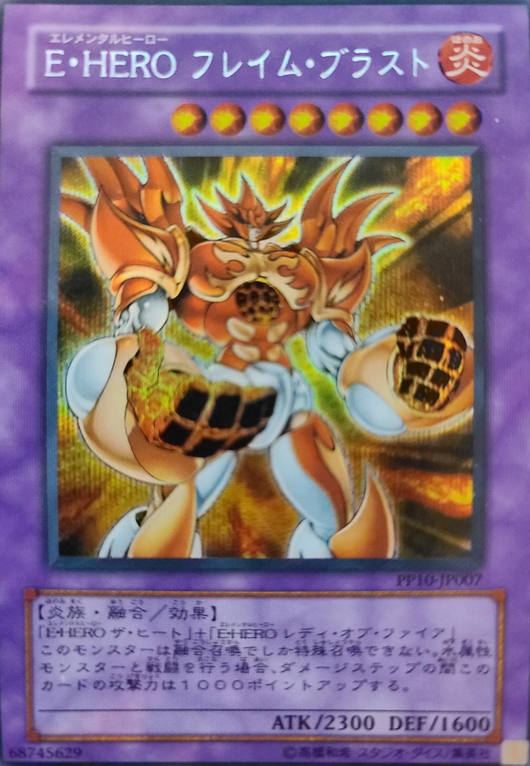Elemental HERO Inferno PP10-JP007
