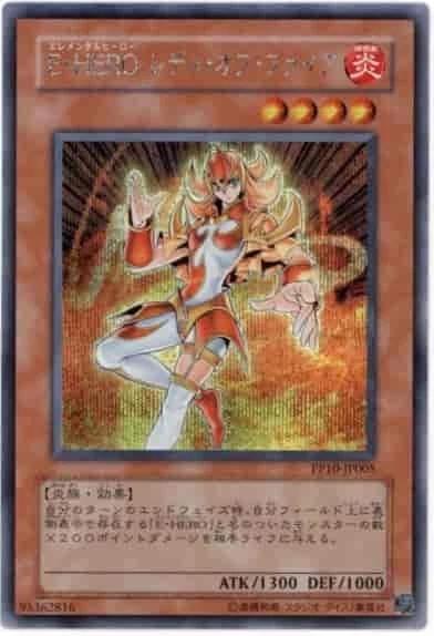Elemental HERO Lady Heat PP10-JP005