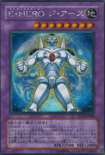 Elemental HERO Terra Firma PP10-JP006