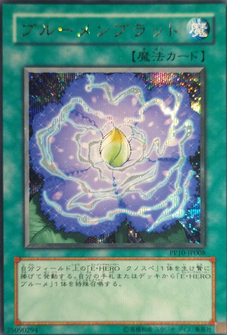 Rose Bud PP10-JP008
