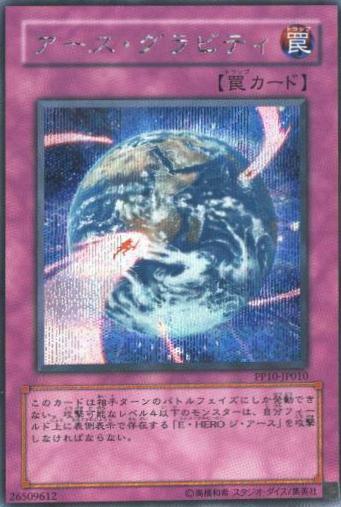 Terra Firma Gravity PP10-JP010