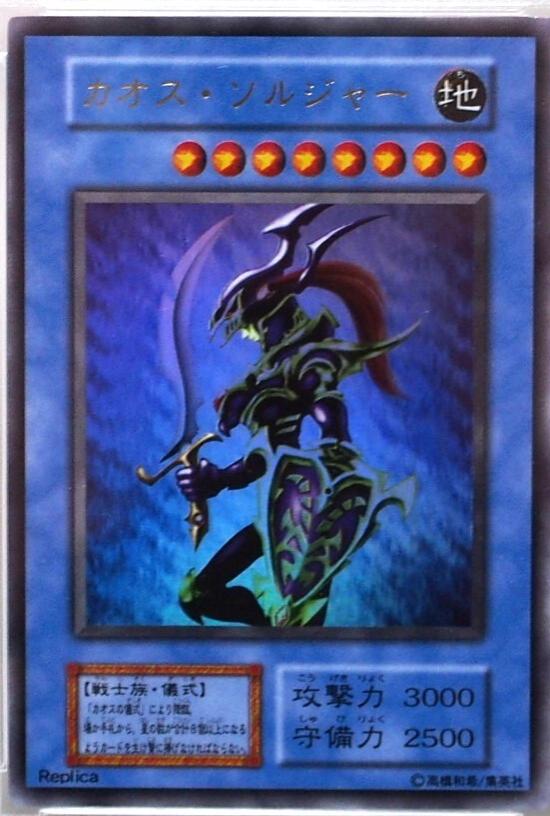 Black Luster Soldier