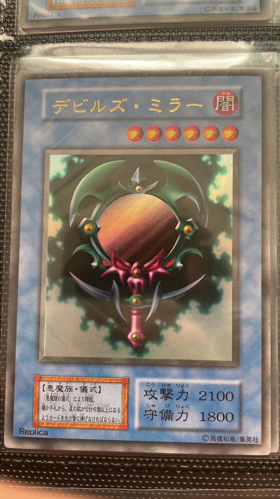 Fiend's Mirror