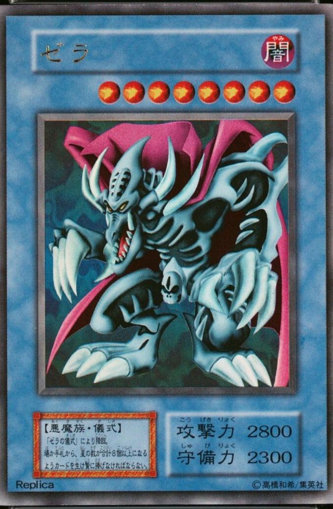 Zera the Mant