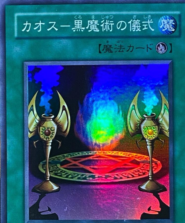 Black Magic Ritual P3-10