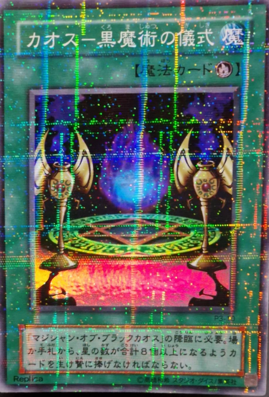 Black Magic Ritual [Super Parallel Rare] P3-10