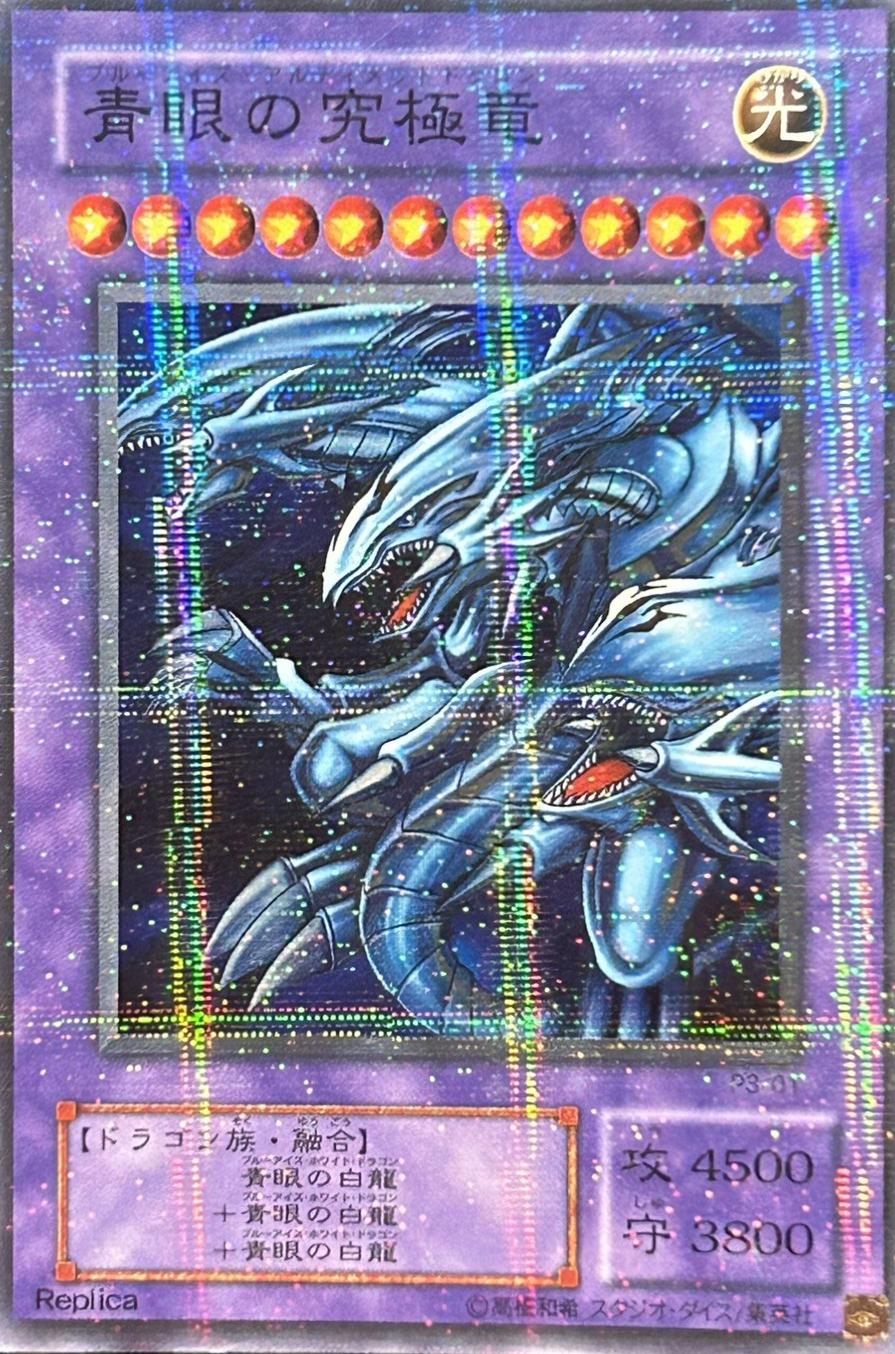 Blue-Eyes Ultimate Dragon [Super Parallel Rare] P3-01