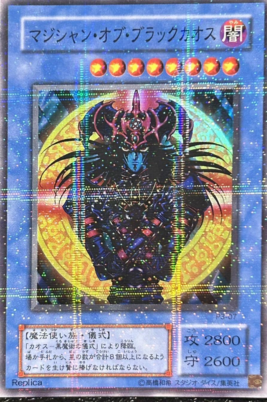 Magician of Black Chaos [Super Parallel Rare] P3-07