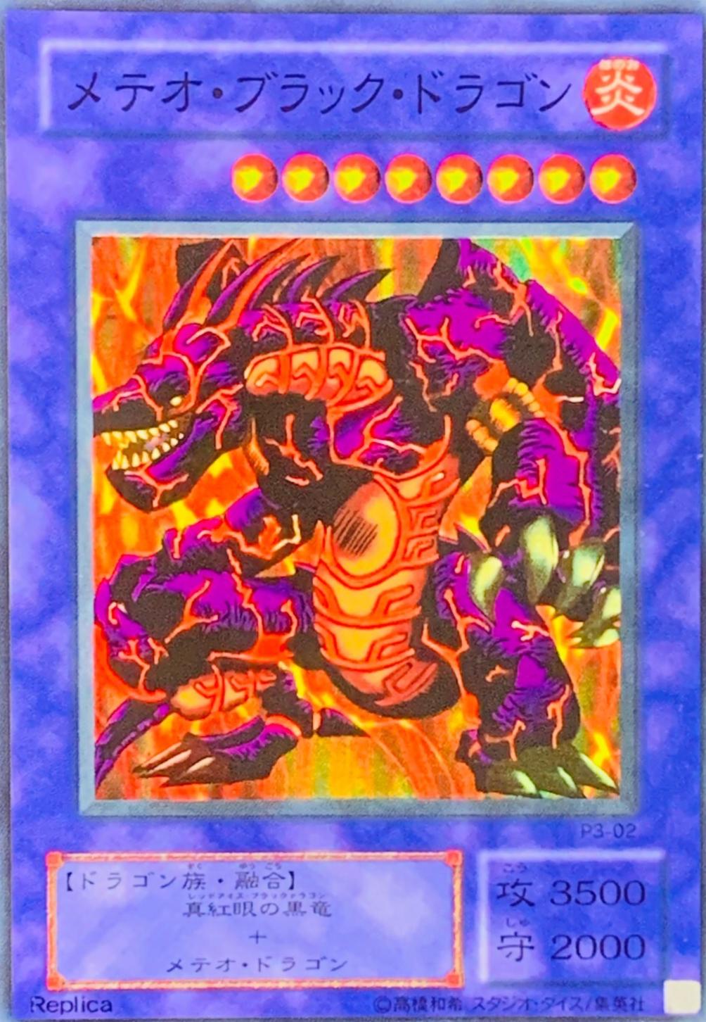 Meteor Black Dragon P3-02