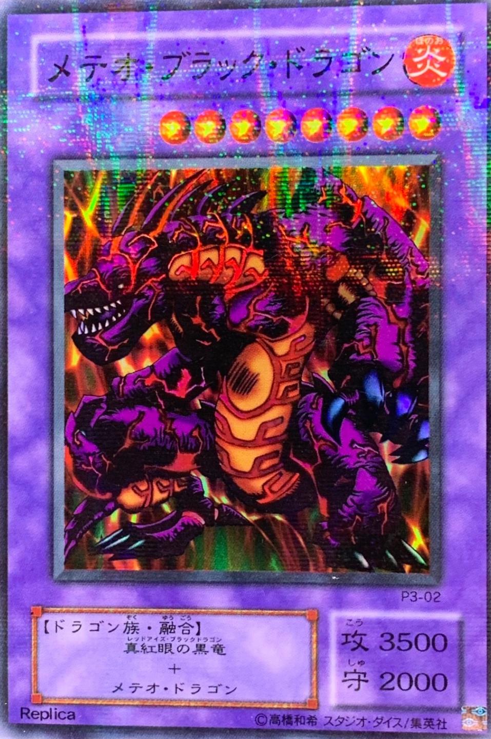 Meteor Black Dragon [Super Parallel Rare] P3-02