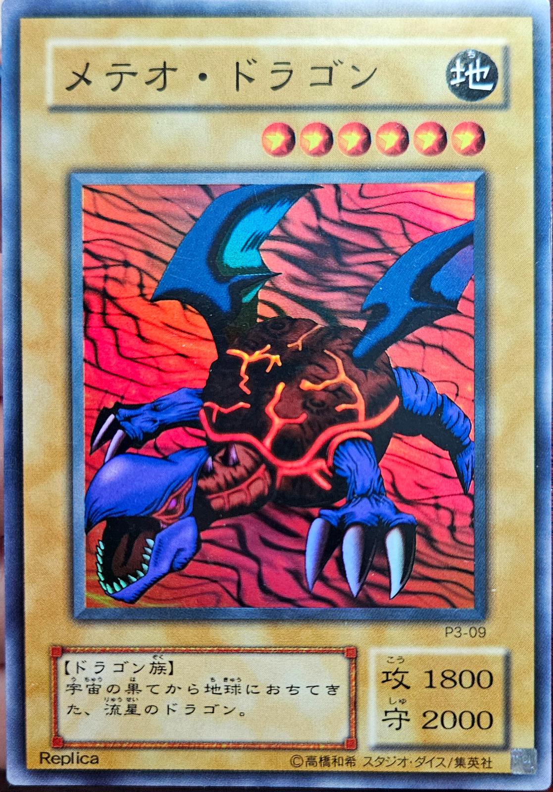 Meteor Dragon P3-09