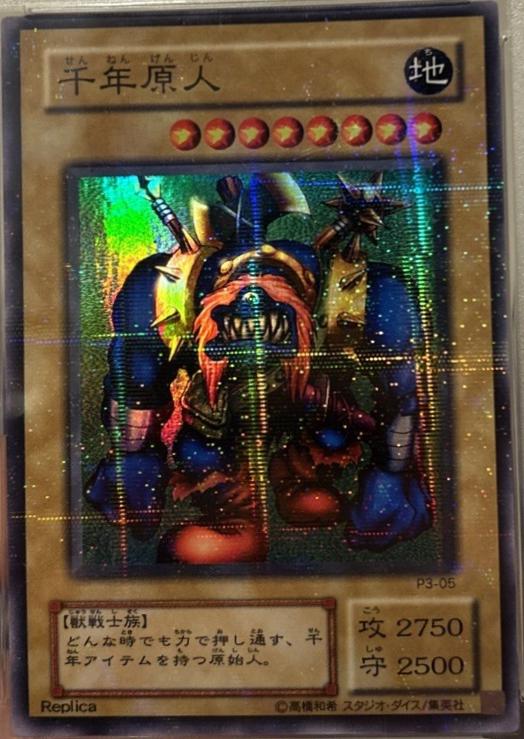 Sengenjin P3-05
