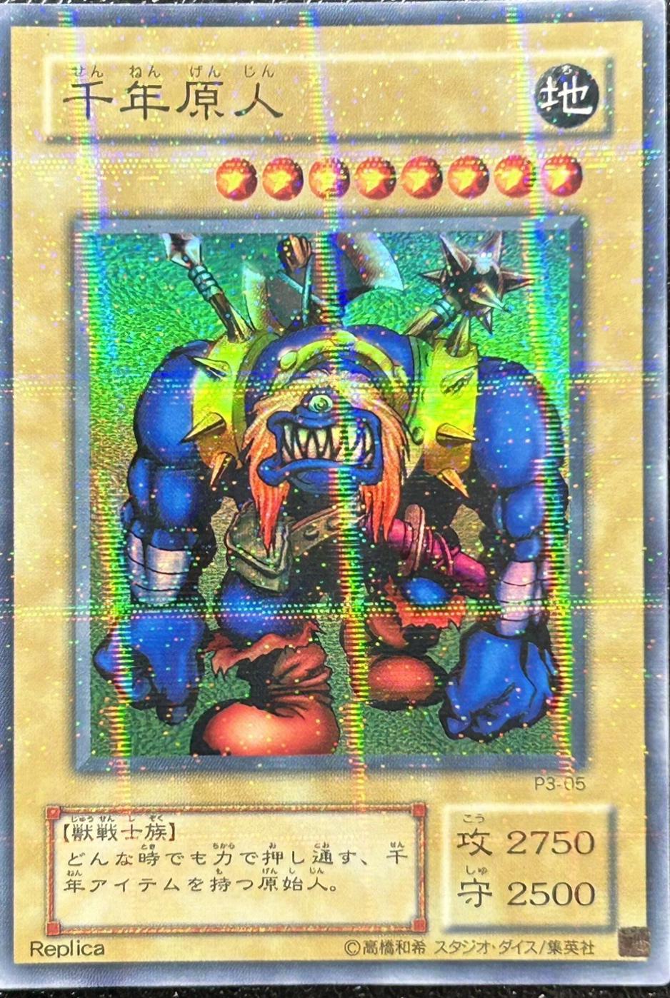 Sengenjin [Super Parallel Rare] P3-05