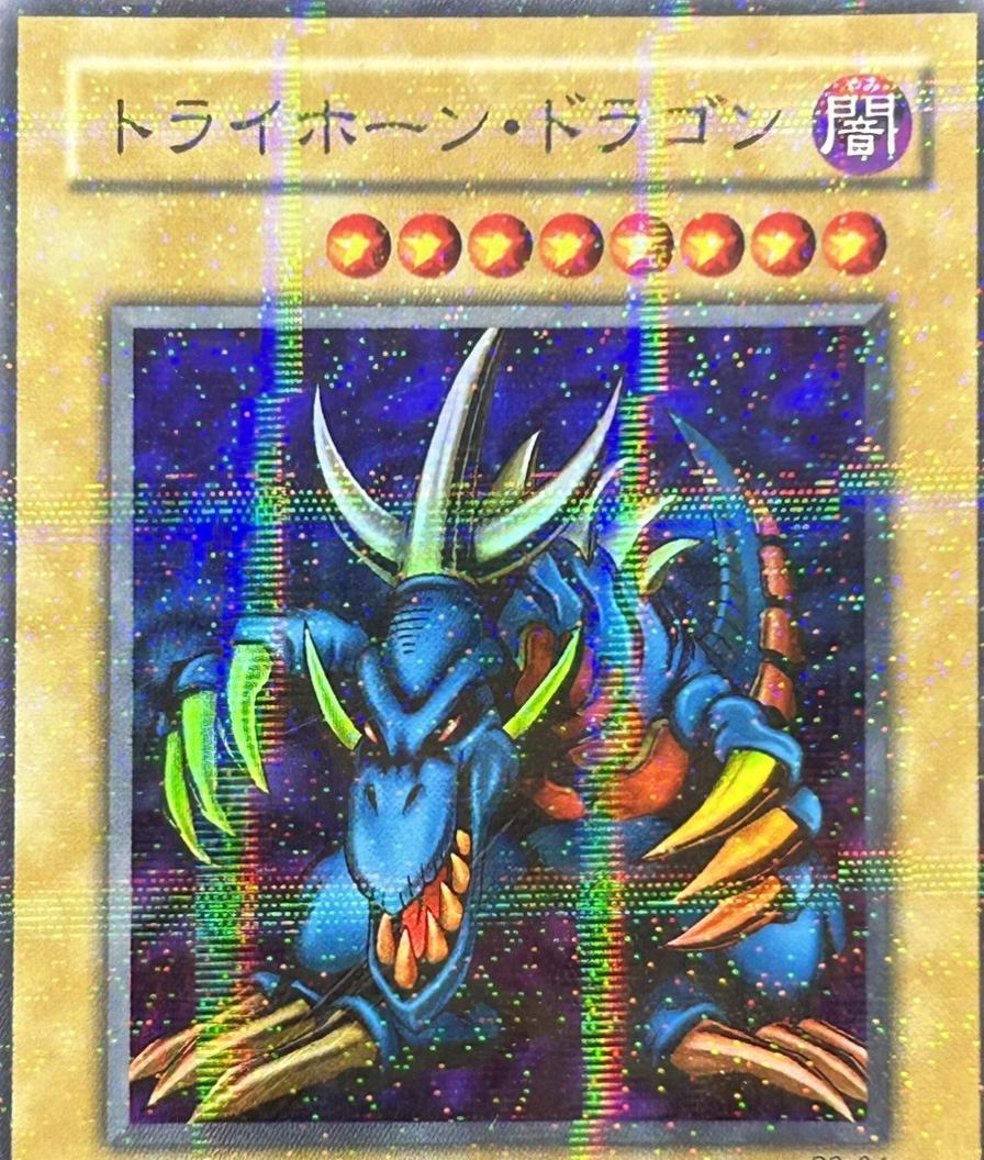 Tri-Horned Dragon [Super Parallel Rare] P3-04