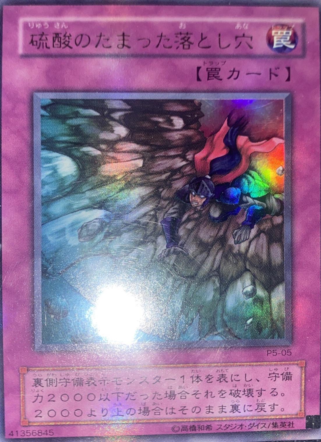 Acid Trap Hole P5-05