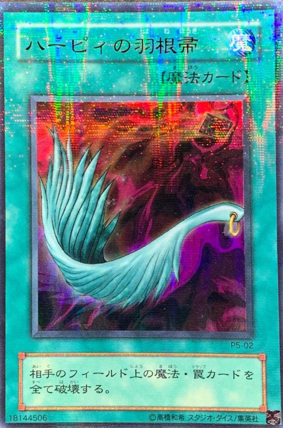 Harpie's Feather Duster [Ultra Parallel Rare] P5-02
