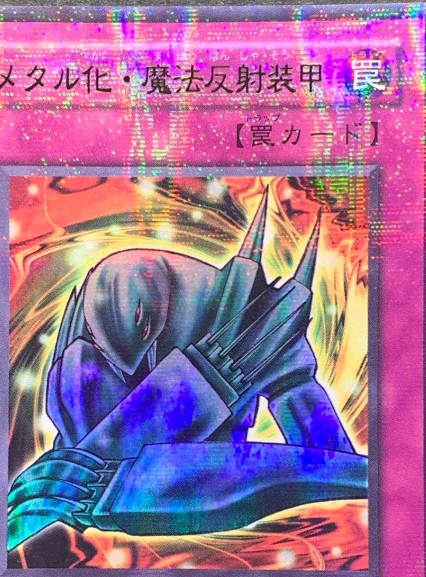 Metalmorph [Ultra Parallel Rare] P5-06