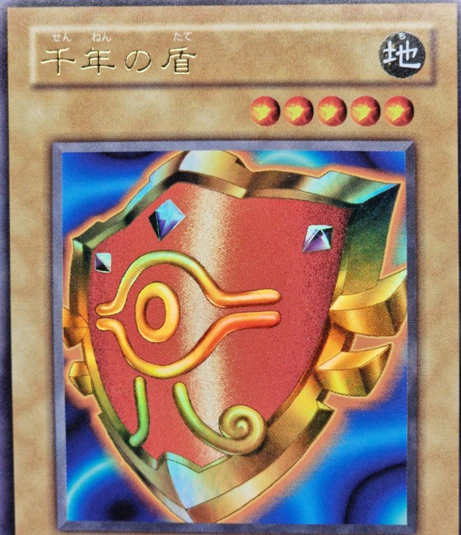 Millennium Shield P5-09