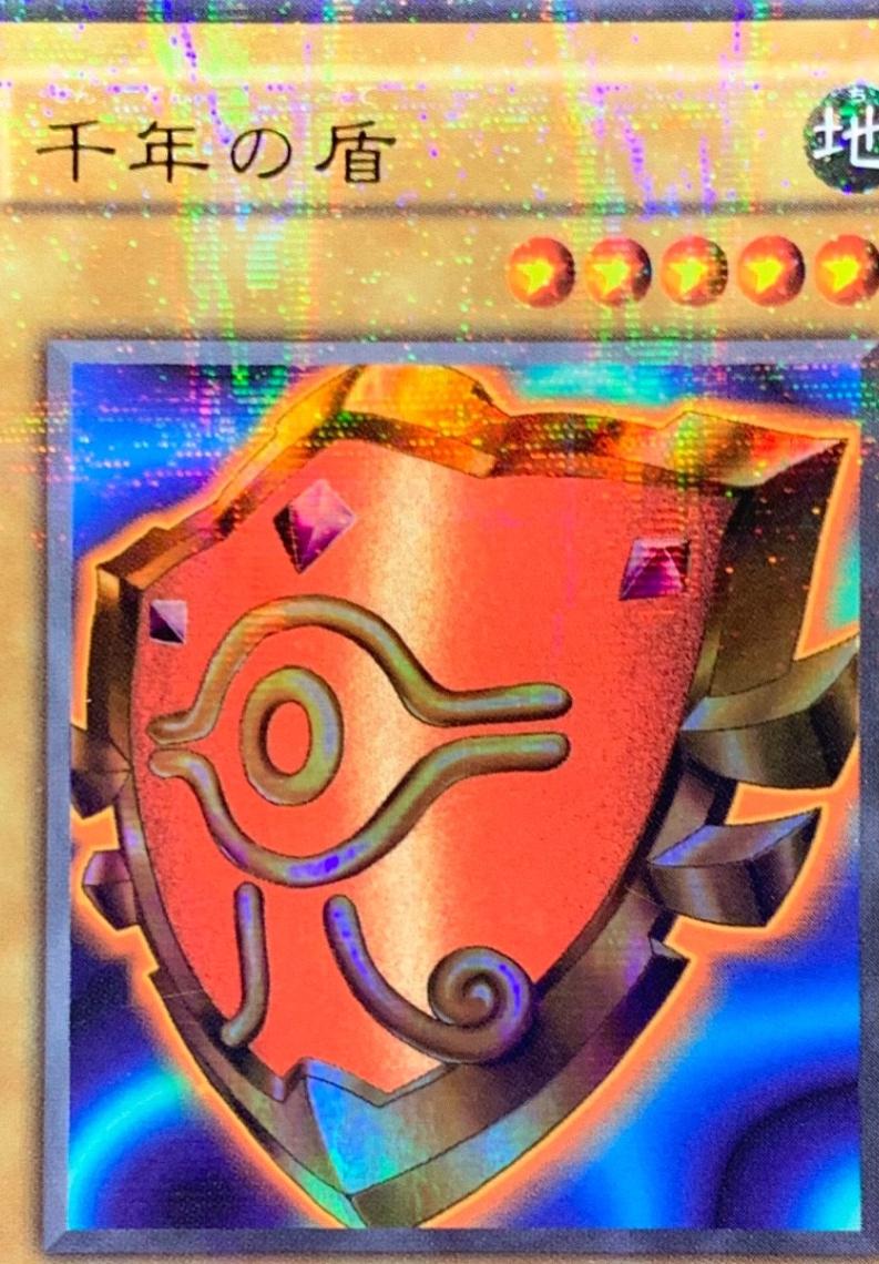 Millennium Shield [Ultra Parallel Rare] P5-09
