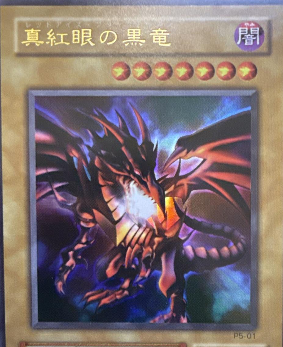 Red-Eyes Black Dragon P5-01