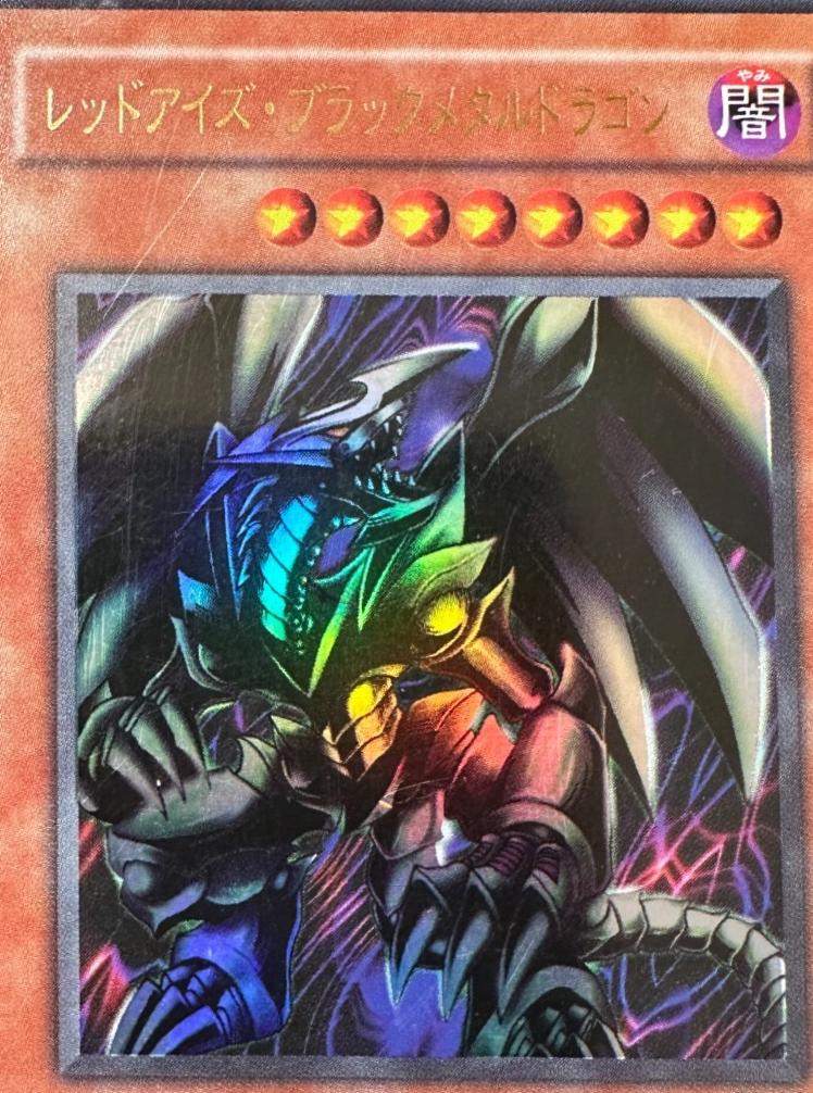Red-Eyes Black Metal Dragon P5-07
