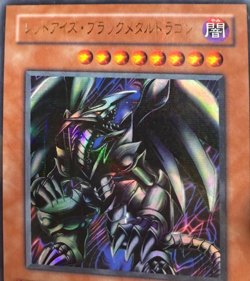 Red-Eyes Black Metal Dragon [Ultra Parallel Rare] P5-07
