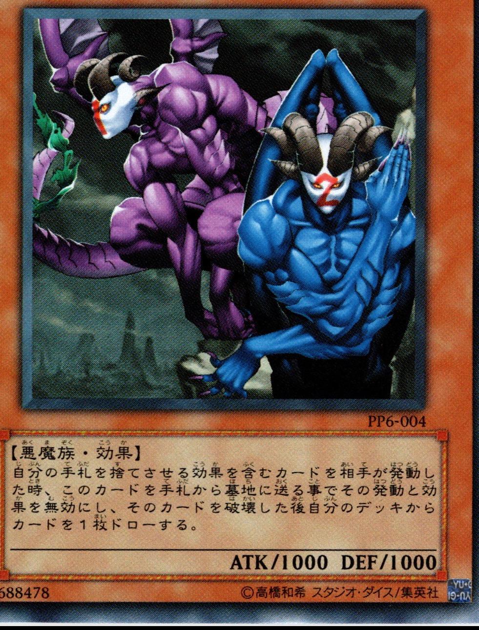 Gemini Imps PP6-004