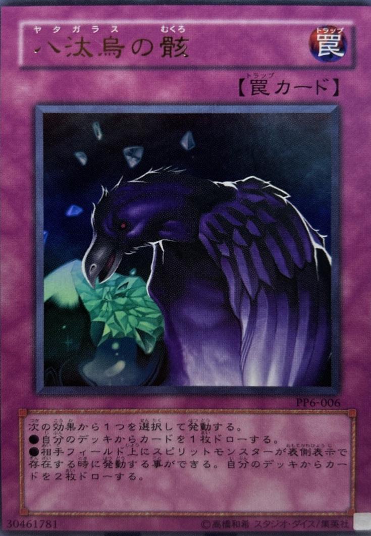 Legacy of Yata-Garasu PP6-006