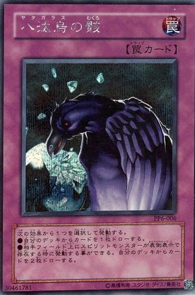 Legacy of Yata-Garasu [Secret Rare] PP6-006