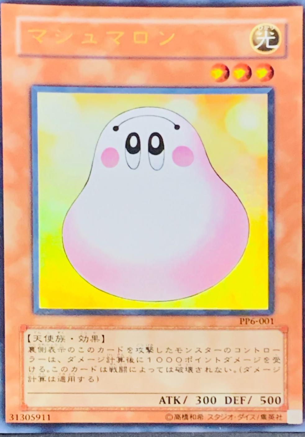Marshmallon PP6-001