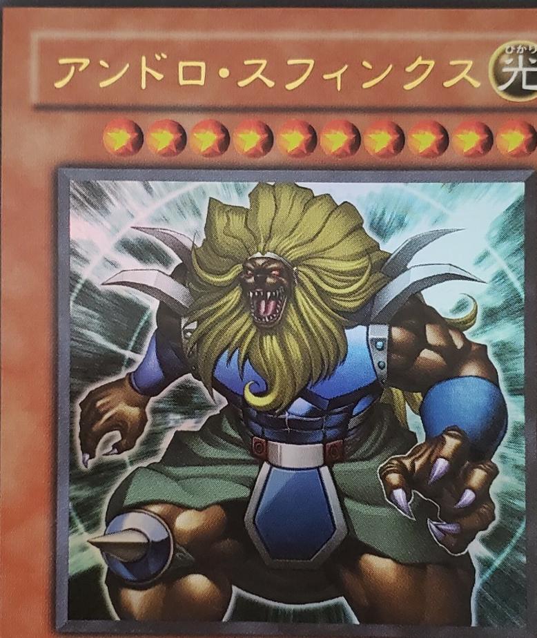 Andro Sphinx PP7-JP002