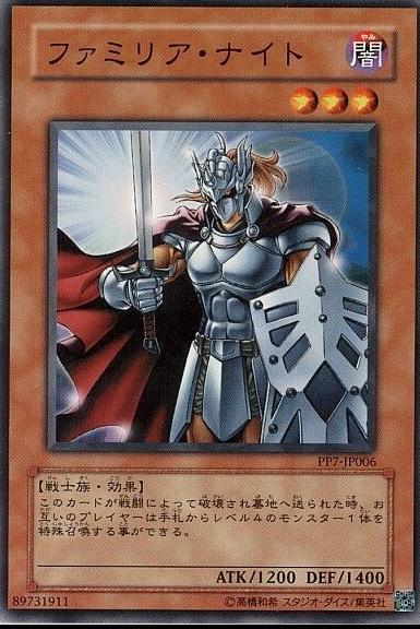 Familiar Knight PP7-JP006