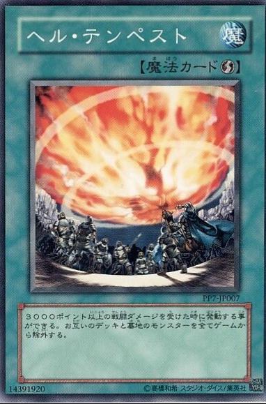 Inferno Tempest PP7-JP007
