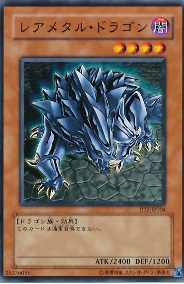 Rare Metal Dragon PP7-JP004