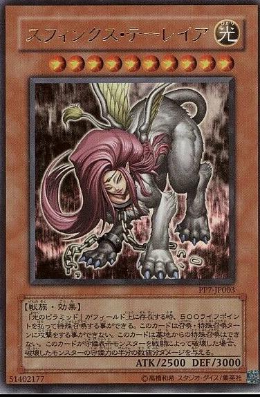 Sphinx Teleia PP7-JP003