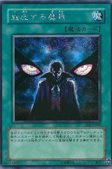 Overpowering Eye PP8-JP005