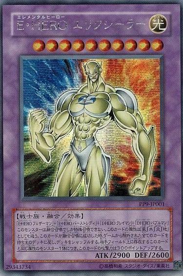 Elemental HERO Electrum PP9-JP001