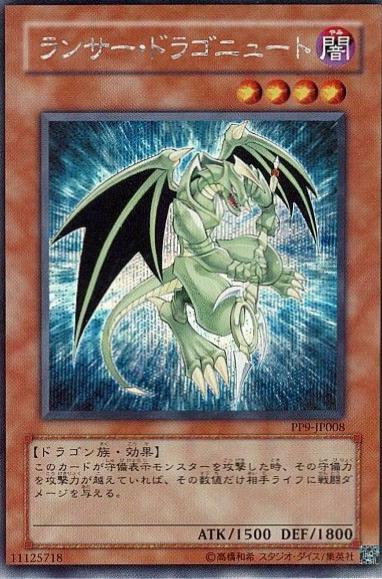 Lancer Dragonute PP9-JP008