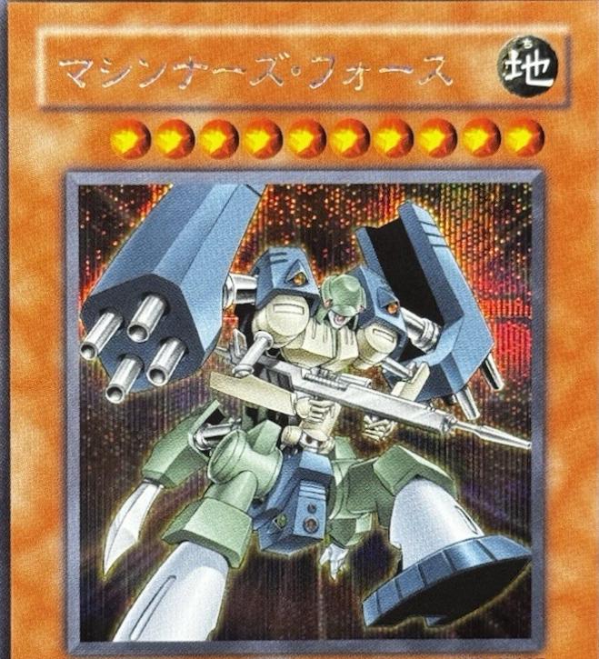Machina Force PP9-JP007
