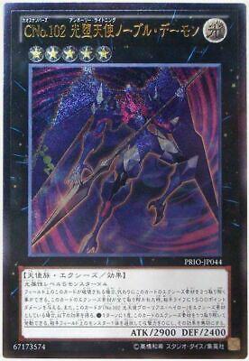 Number C102: Archfiend Seraph [Ultimate Rare] PRIO-JP044